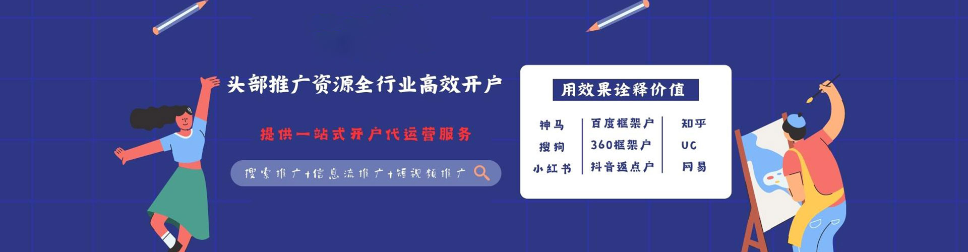 建华sem托管