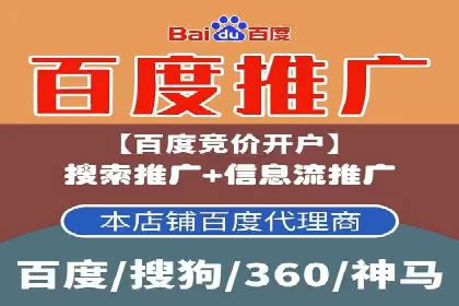 深度解析：百度竞价代运营的优化技巧与策略